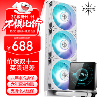 TCOMAS钛钽LG600 360白色一体式CPU水冷散热器 3.95英寸IPS屏幕 ARGB光效 支持intel/AMD