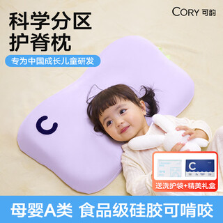 Cory children's pillow 1-3-6 years old baby baby all seasons washable pillow for primary school students kindergarten
