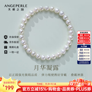 Angel's tears freshwater pearl bracelet, nearly perfect round, strong light, versatile stretch cord bracelet, stackable, great gift for girlfriend, best friend