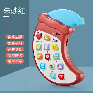 Miaopule children's music early education mobile phone in chinese and english chewable phone cartoon moon baby 0-3 learning toy tlbb2809a chinese and english red color moon mobile phone