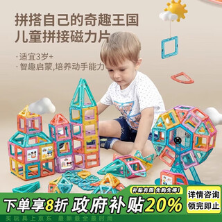 布鲁奇磁力片儿童玩具男孩3-6岁磁力积木拼装磁性益智玩具1-3岁生日礼物