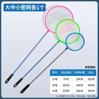 Zeyu famous pet fish tank fishing net pocket fishing net handmade fishing net goldfish tropical fish fishing fishing density net small hole fish tank fishing net 1 large, medium and small each upgraded density net