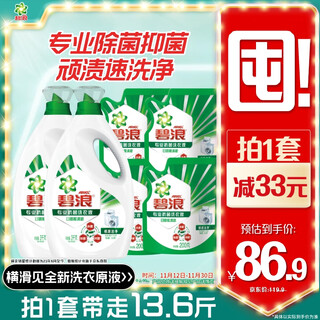 Bilang antibacterial laundry detergent fresh as the sun 13.6jin jin equals 0.5kg (3kg*2 bottles+200g*4 bags) family pack