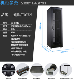 Totem cabinet g3 series mesh door 18u22u32u42u network server floor cabinet wiring cabinet g36032 width 600*depth 1000*height 1610m7