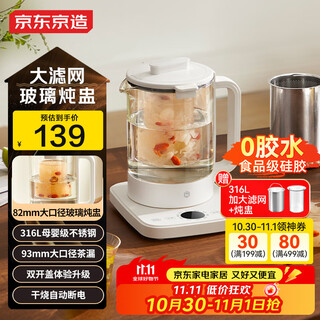 Jingdong made xiaoman health pot maternal and infant grade 316l stainless steel large filter with stew pot, glass insulation kettle, electric kettle, scented tea bird's nest pot, double-open lid stew pot
