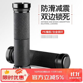 Magic wheel (move iron) mountain bike handlebar cover, bicycle deadfly aluminum alloy locking bicycle equipment accessories, handlebar black