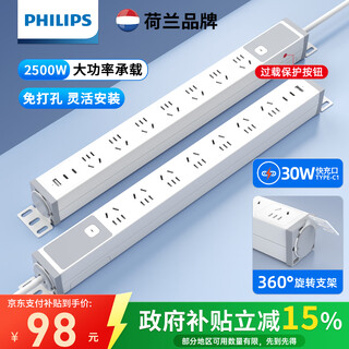 Philips (philips) pdu desktop gaming office computer lift desk socket 7-bit 30w fast charging with usb with overload-free punch-free under desk power strip/socket board/row plug/terminal board/pull line board
