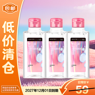 Maybelline maybelline purifying multi-effective makeup remover 95ml*3 on clearance