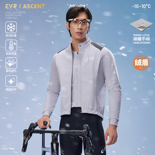 Evr cycling jacket winter cycling jacket full windproof fake two-piece three-in-one fleece warm velvet shield-fellow purple xl