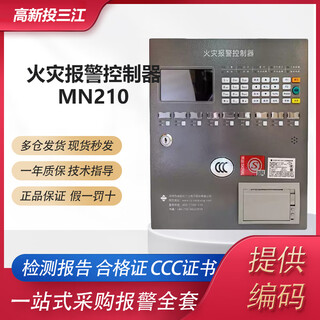Host jb-qbl-mn/210 fire alarm controller panhai sanjiang alarm controller mn210_50 points __850