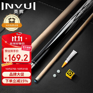 Invui billiard cue big head chinese style black 8 cue nine cue american big head split billiard cue double section z-02