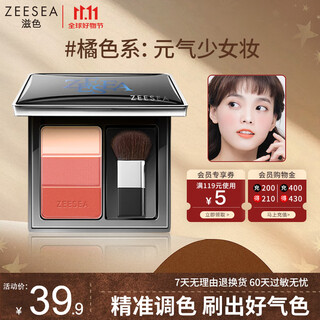 Zeesea colorful blush palette sun-red pork belly highlight rouge cream air cushion liquid eyeshadow contouring brush birthday gift