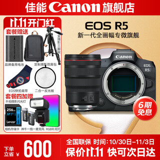 Canon r5 professional mirrorless camera, bird shooting equipment, digital camera, eos r5 full frame vlog camera, 8k video shooting, place an order for labubu & jindou r5 disassembled body + rf24-70 f2.8 lens, official standard configuration, does not include memory card, camera bag, it is recommended to purchase a package