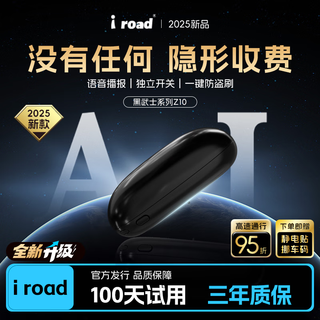 I road2025 mini smart cardless etc national universal high-speed 50% off automotive etc equipment car maintenance official dealer black + glass front block + solar + voice + physical switch