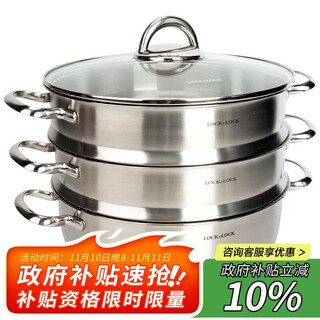 Lock & lock stainless steel steamer household large-capacity steamer 28cm three-layer combination set can steam meat, fish, steamed buns and steamed buns