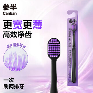 Half-and-half simple high-density soft-bristled toothbrush with wide head and thin base to protect gums, clean and slim 1 piece