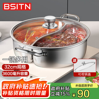Bsitn yuanyang pot 32cm stainless steel yuanyang pot induction cooker soup pot large capacity hot pot pot special 2602
