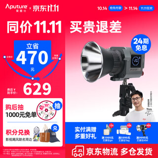 Aputure amaran cob 60d 60x s live broadcast fill light led hair lamp video photography handheld contour light photo outdoor portable photo studio shooting modeling light 60x s (adjustable color temperature) amaran