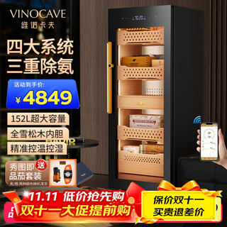 Vinocave cigar cabinet constant temperature and humidity humidification cabinet household smart frequency conversion precise temperature control and humidity spanish cedar wood shelf liner cigar display cabinet upgraded 4 major systems v3 triple ammonia removal + cedar wood liner 152l