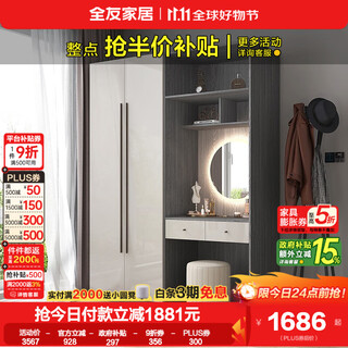 Quanyou home cloakroom wardrobe bedroom large wardrobe modern minimalist flat door wardrobe dressing table with makeup mirror integrated cabinet b type | two-door wardrobe + dressing cabinet (no makeup stool)