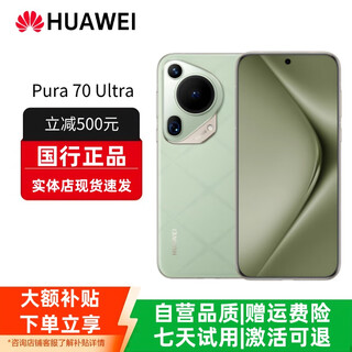 Huawei (huawei) pura 70 ultra ceramic backplane