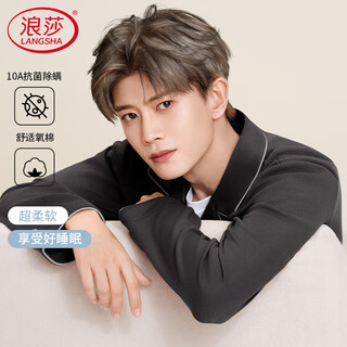 Langsha's 25th-year new product, the same model as celebrity ren jialun, safe and quality oxygen cotton antibacterial and mite-free men's home wear pajamas