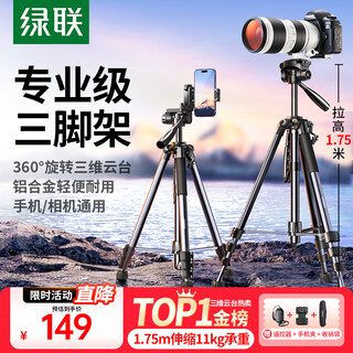 Green-linked tripod camera slr mobile phone professional photography portable micro-single tripod ptz live video professional anti-shake suitable for dji pocket3 canon sony tripod