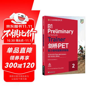 New oriental cambridge pet official mock test questions are explained and refined 2. it is suitable for the new version of the exam pet brush questions and corresponds to the lancet b1 youth version.