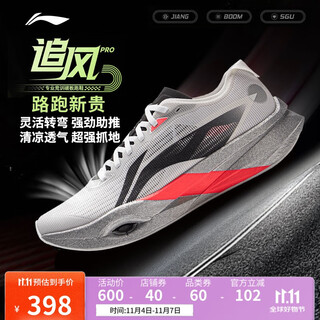 Li ning zhuifeng pro丨professional racing training carbon plate running shoes 25 new men's and women's sports shoes arpv017