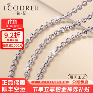 Ruofei platinum necklace women's pt950 platinum women's necklace versatile plain chain platinum diamond chain bead chain chinese valentine's day gift can be pulled and adjusted length 55cm weight 6.90g thick about 1.5mm