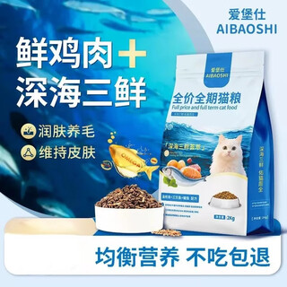 Baichan cat food gold label salmon fresh meat cat food full stage full stage adult cat and kitten nutrition hair beauty and fattening aibo shi gold label salmon cat food 2kg