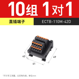 Ectb power extension cord plc terminal board one in and multiple out 10~64 wiring branch terminal block 1 pair 110 sets of spring terminals ectb-110m-42d