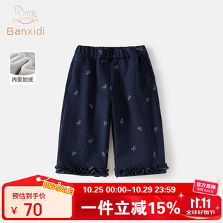 班喜迪女童裤子秋冬款2025新款洋气宝宝加绒休闲长裤冬装儿童直筒牛仔裤 蓝色 90