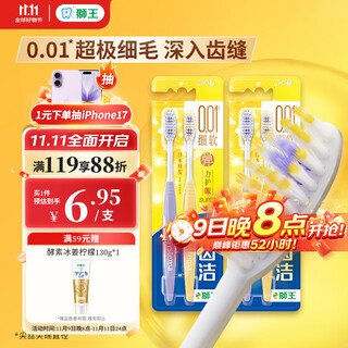 Lion fine tooth cleaner 0.01 elastic gum protect super toothbrush 4 pack soft bristles 8-character transplanted classic gum protect deep cleansing
