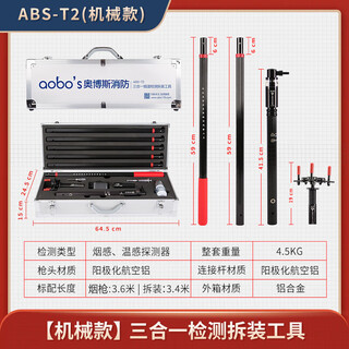Orbos three-in-one fire smoke gun smoke temperature detector detection disassembly and installation tool equipment abs-t2 three-in-one (mechanical model t2)