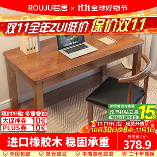 Ruoju solid wood computer desk imported rubber wood desk simple study desk writing desk walnut color 1.4m sz-08