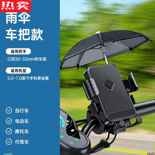 He jiagong's japanese imported high-quality electric vehicle meituan takeaway rider mobile phone holder bicycle riding mobile phone holder ultra-stable handlebar model + with umbrella - / one second lock