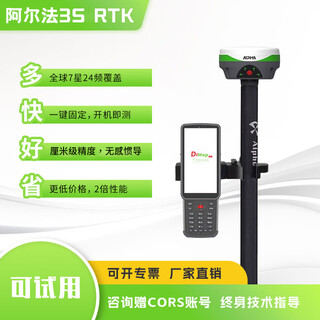 Alpha space 3s lightweight rtk measuring instrument complete set of non-sensory inertial navigation with handbook cad lofting positioning surveying instrument garden photovoltaic