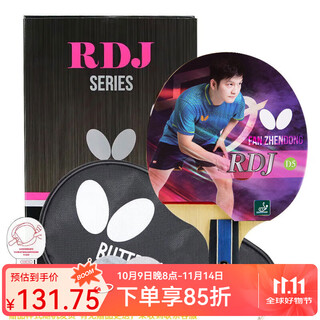 Butterfly (butterfly) butterfly table tennis racket, finished product for beginners, student training racket, double-sided reverse tape, with racket bag, 5 stars, pen-hold d5 pen-hold (single)