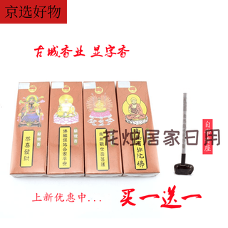 Flower candles, smokeless incense, household smokeless incense, buddhist incense, incense, incense, incense, incense, incense, incense, incense, smokeless sandalwood, black incense, incense, guanyin bodhisattva incense, 10 pieces
