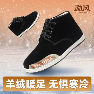 Li feng winter old beijing cloth shoes men's high top handmade thousand layer sole dad wool cotton shoes lace up black 41