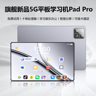 Flagship new product 16g+1tb tablet computer with ultra-clear eye protection screen 5g full network communication learning machine office two-in-one pad mysterious gray - brand new and unopened - leather cover keyboard exclusive version 12g+256g ultra-fast storage