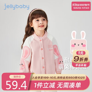 JELLYBABY[7A抗菌]女童外套春秋儿童棒球服女孩夹克可爱小童装宝宝衣服