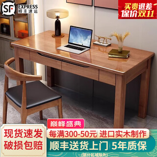 Konoha whisper solid wood desk computer desk bedroom home desk writing table simple long table ultra-narrow desk study table walnut color single table 120*55*75cm double drawers
