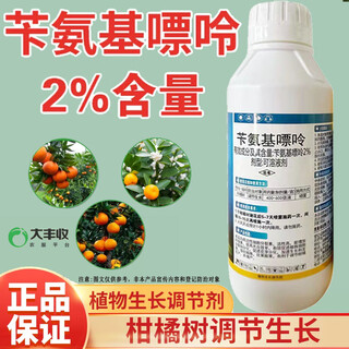 Dafeng harvest fengchuang carefully selects 2% benzylaminopurine cytokinin to promote flower bud differentiation and fruit-preserving carbamidopurine plant growth regulator. multiple bottles, more benefits, 1000ml*5 bottles