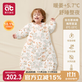 Aibedila baby sleeping bag bamboo cotton warm ginger all-in-one infant pajamas anti-jump kick quilt autumn and winter thickened l chenxi