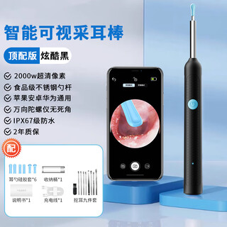 Shantou lincun's new visual ear scoop universal wireless ultra-clear 20000w smart artifact clean and luminous ear scoop endoscope visual ear scoop-kuya black + nine-piece set/2000w pixels