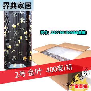 Sailoto full box japanese-style printed rectangular sushi box disposable sashimi deli takeout box lunch box plastic no. 2 high cover gold leaf 400 sets