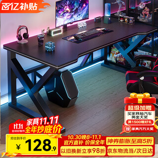 Jingkun computer desk e-sports table home bedroom double office workbench learning game writing desk long table