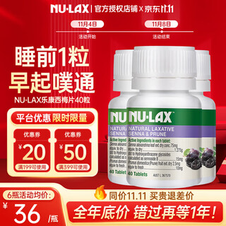 Nu lax lekang tablets prune enhanced version prune tablets constipation cleansing, detoxification and laxation natural fruit and vegetable aloe vera essence 3 bottles cycle pack recommended to buy more affordable enhanced prune flavor
